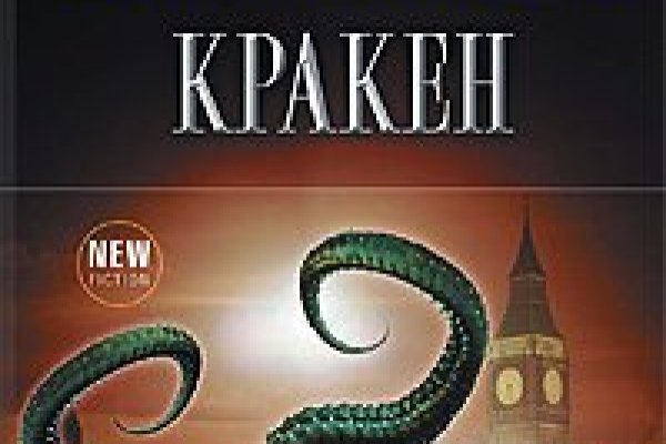 Kraken даркнет рынок