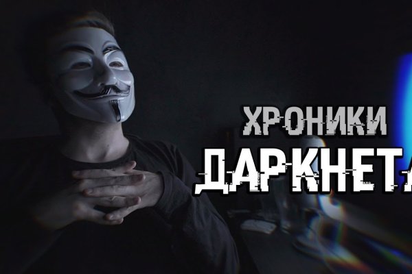 Магазин веществ кракен