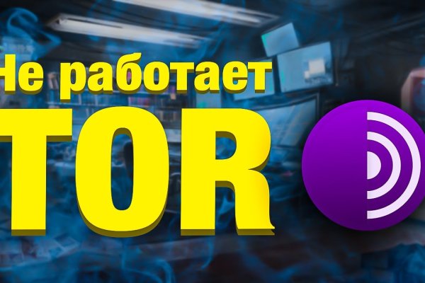 Кракен at сегодня работает ли