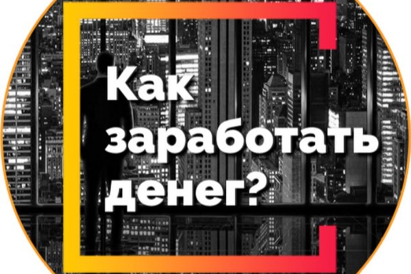 Кракен даркнет аккаунт