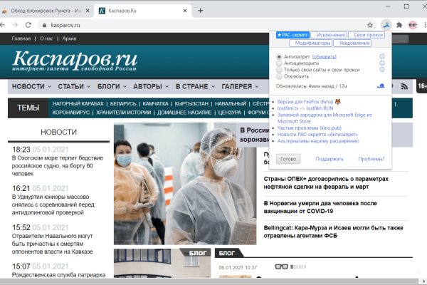Ссылка на кракен