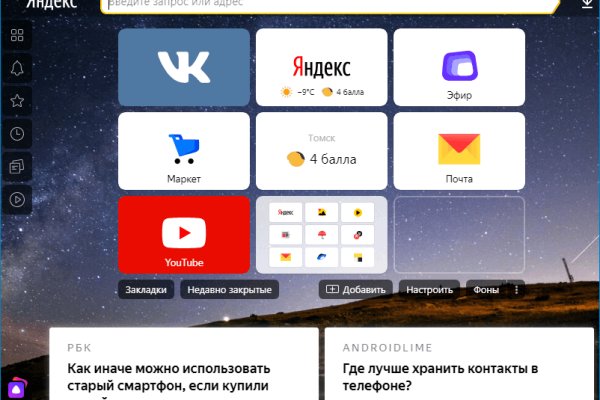 Сайт kraken тор